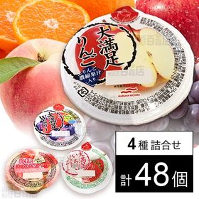 セット1119：ゼリー4種セット