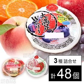 セット1120：ゼリー3種セット