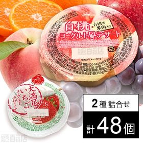 セット1121：ゼリー2種セット