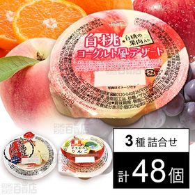 セット1124：ゼリー3種セット