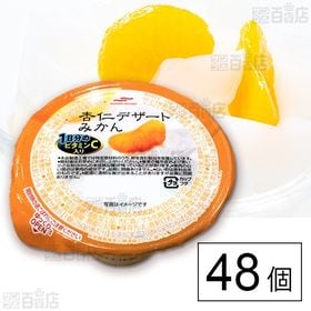 杏仁デザートみかん 250g