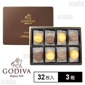 ゴディバ ダーク&ホワイトクッキーアソート 32枚入