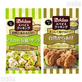 ハウス食品 4種セット