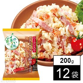 ベーコン入り ポテトサラダになる野菜ミックス 200g 