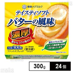 テイスティソフト バターの風味 濃厚 300g