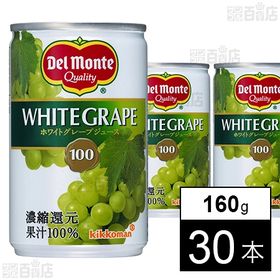 デルモンテ ホワイトグレープジュース100 160g