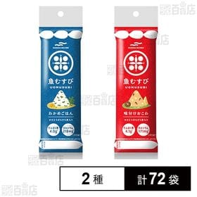 魚むすび 味付けおこわ 60g / わかめごはん 60g