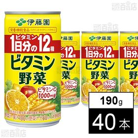 ビタミン野菜 缶 190g