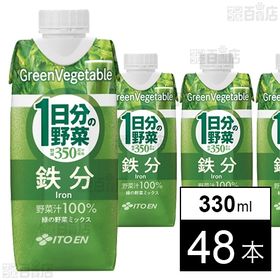 1日分の野菜 鉄分緑の野菜 キャップ付き紙パック 330ml