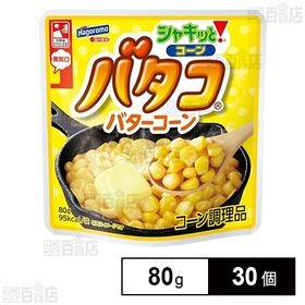 シャキッと！コーン バタコ バターコーン 80g