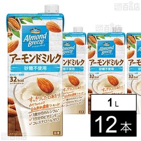 アーモンドブリーズ 砂糖不使用 1L