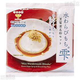 たぬま家 水わらび餅雫 黒蜜黄名粉セット 56g / 苺 58g