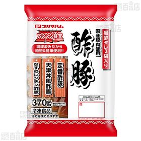 アレンジ食堂国産豚肉使用 酢豚 370g