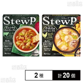 シチュープ 参鶏湯風 114g / ボルシチ風 118g
