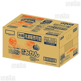 ぷるシャリ温州みかんゼリー 490ml