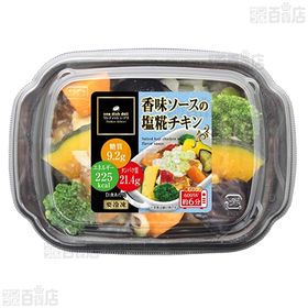 ワンディッシュデリ 香味ソースの塩糀チキン 230g