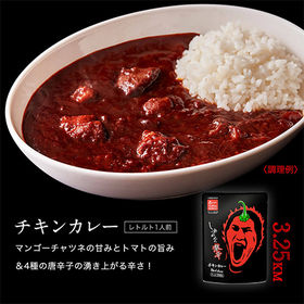 しあわせの激辛 カレー 220g / 麻辣鍋の素  39g×2袋