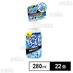熱中対策 シャツクール 冷感ストロング 280mL
