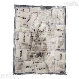 [冷凍]マルコーフーズ YF大根おろしS20 20g×50袋