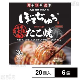 [冷凍]昭和冷凍食品 SHOWAぼてぢゅうたこ焼 20個入(...