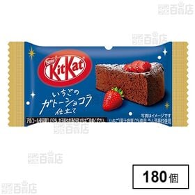 キットカットミニ いちごのガトーショコラ仕立てを税込・送料込 キットカットミニ いちごのガトーショコラ仕立てを税込・送料込