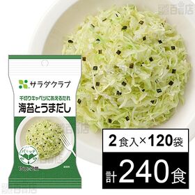 千切りキャベツにあえるたれ 海苔とうまだし 15g×2食入