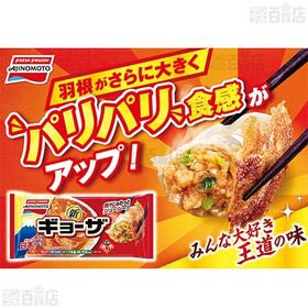 [冷凍]味の素冷凍食品 ギョーザ 12個×5袋