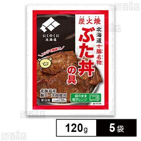 [冷凍]ホクレン レンジで簡単 北海道の炭火焼豚丼の具(道外...