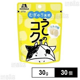 うしのコク＜ミルク味＞ 30g