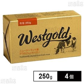 [冷蔵]ムラカワ ウエストゴールド有塩バター 250g×4個
