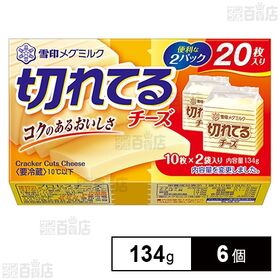[冷蔵]雪印メグミルク 切れてるチーズ 134g×6個