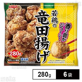 [冷凍]日本水産 若鶏の竜田揚げ 280g×6袋