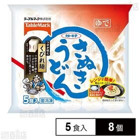[冷凍]テーブルマーク さぬきうどん 5食(900g)×8個