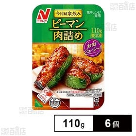 [冷凍]ニチレイ ピーマン肉詰め 110g×6個