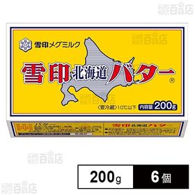 [冷蔵]雪印メグミルク 雪印北海道バター 200g×6個