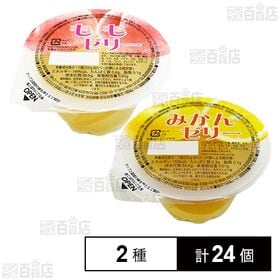 [2種計24個]セイウ みかんゼリー 250g／ももゼリー 250g