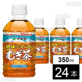 健康ミネラルむぎ茶 PET 350ml