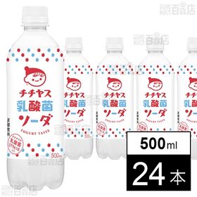 チチヤス 乳酸菌ソーダ 500ml