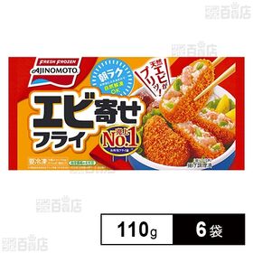 [冷凍] 味の素 エビ寄せフライ 110g×6袋