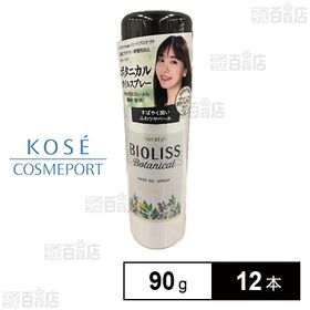 ビオリス ボタニカル ヘアオイル スプレー 90g