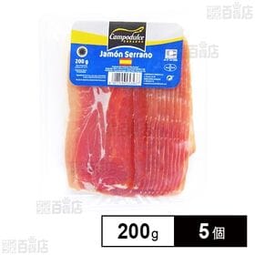 [冷蔵]アサヒグラント CPD ハモンセラーノ スライス 200g×5個