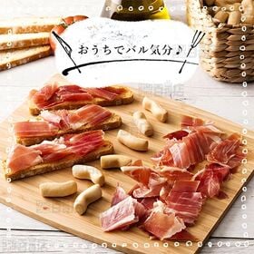 [冷蔵]アサヒグラント CPD ハモンセラーノ スライス 200g×5個