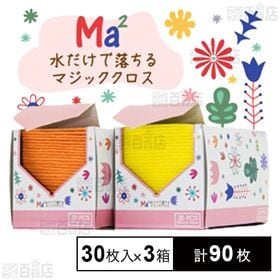 Ma2(メイツー) 水だけで落ちるマジッククロス オレンジ 30枚入り