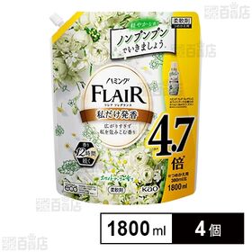 [4個]花王 ハミング フレアフレグランス ホワイトブーケ 柔軟剤 つめかえ用 1800ml | 広がりすぎず私を包みこむ香り