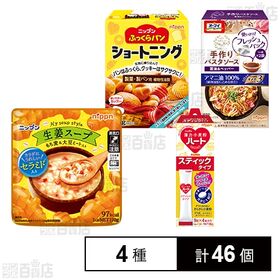 手作りパスタソース 醤油＆ペッパー 50g／ふっくらパン シ...