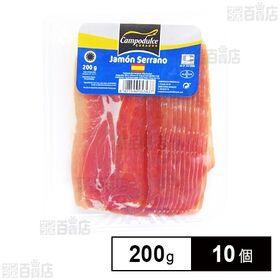 [冷蔵]アサヒグラント CPD ハモンセラーノ スライス 200g×10個