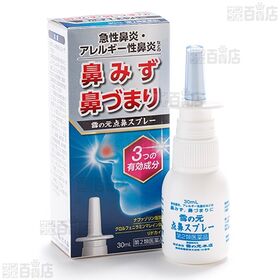 【第2類医薬品】雪の元点鼻スプレー 30mL