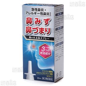 【第2類医薬品】雪の元点鼻スプレー 30mL