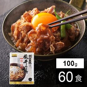 霧島黒豚豚丼の具(和風) 100g