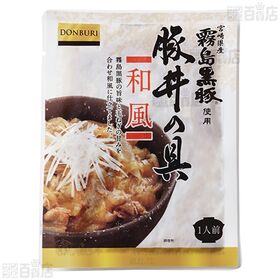 霧島黒豚豚丼の具(和風) 100g